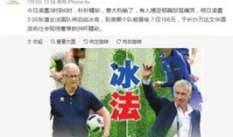 泰山领队爆料新闻最新,最新爆料背后的惊人真相